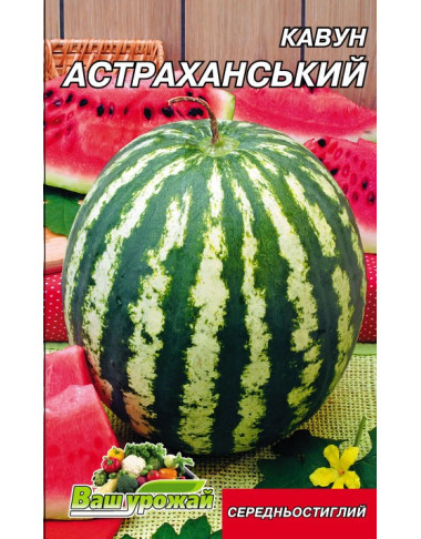 Астраханський
