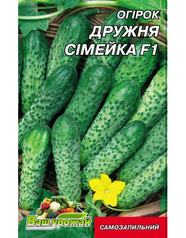Дружня сімейка