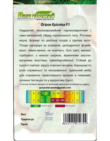 Кріспіна