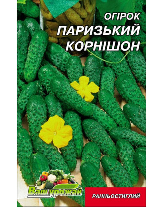 Паризький корнішон