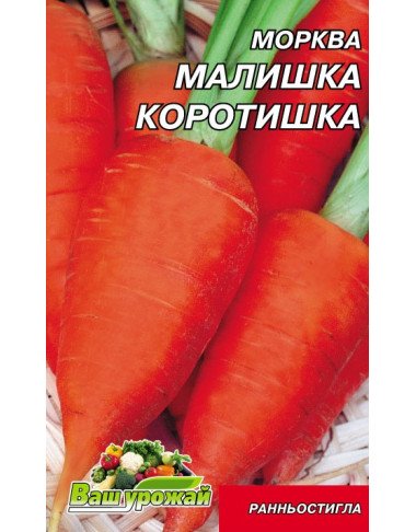 Малятко коротун