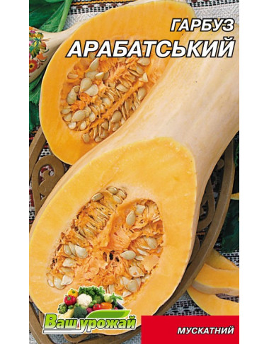 Арабатская