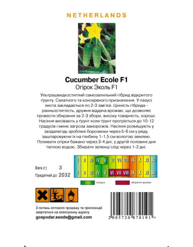 Єколь F1 (Г)