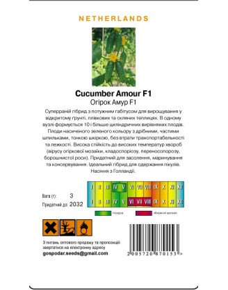 Амур F1 (Г)
