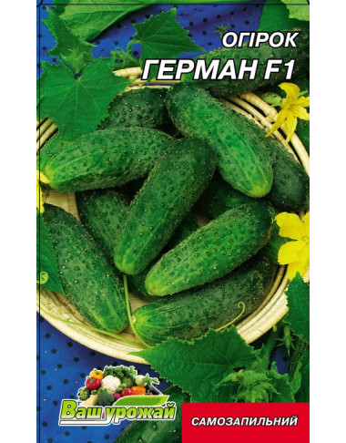 Герман