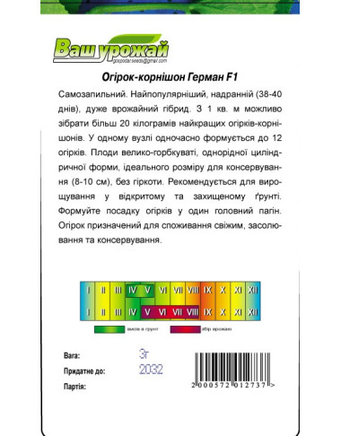 Герман