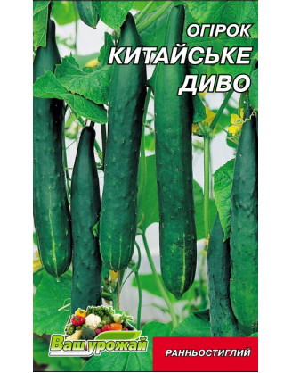 Китайське диво