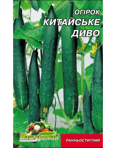 Китайське диво