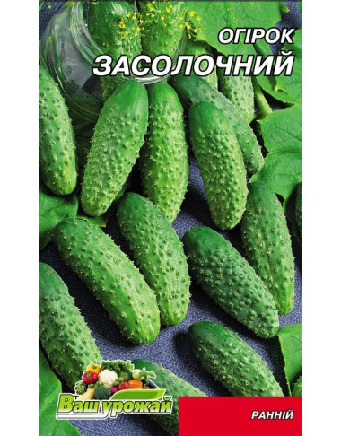 Засолювальний