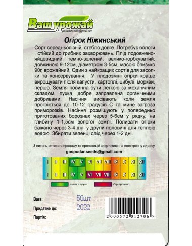Нежинский