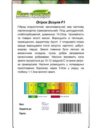 Зозуля