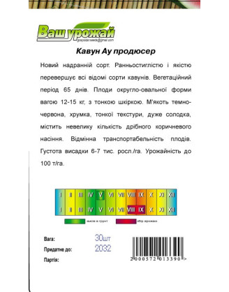 Ау продюсер