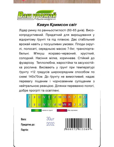 Кримсон світ