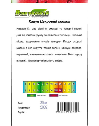 Сахарный малыш