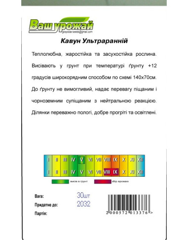 Ультраранній