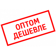 Оптові ціни Оптові ціни