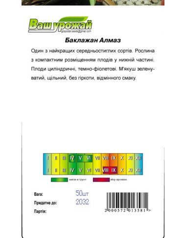 Алмаз