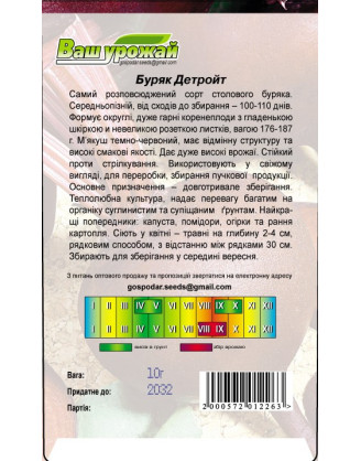 Детройт