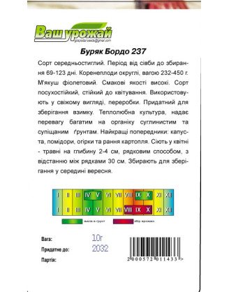 Бордо 237