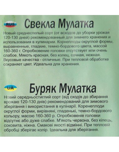  Мулатка