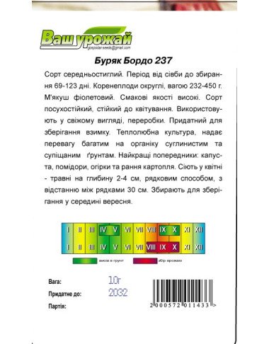 Бордо 237