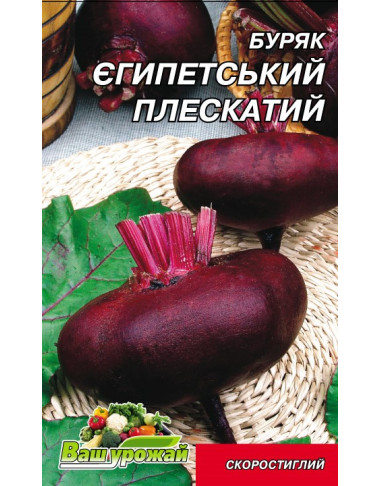 Єгипетська плоска