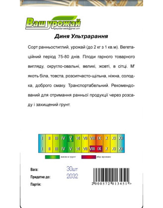 Ультраранняя