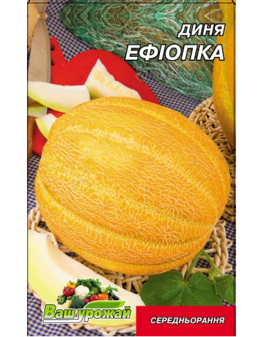 Ефіопка