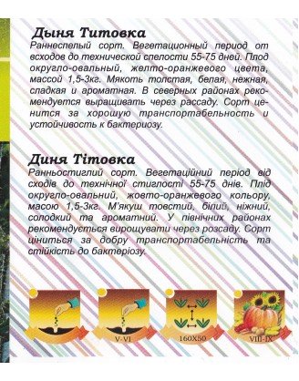 Титівка