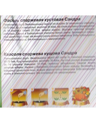 Сандра