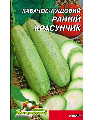 Ранний красавчик