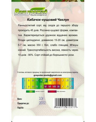 Чаклун