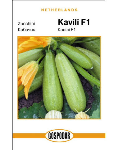   Кавілі F1 (Г)