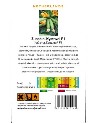 Кущовий F1 (Г)