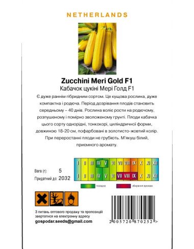 Мері Голд F1 (Г)