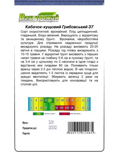 Грибовський 37