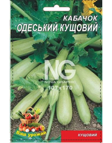 Одеський кущовий 52