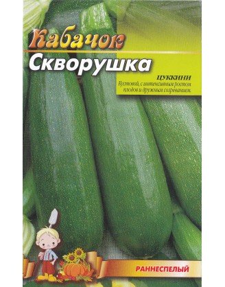 Скворушка
