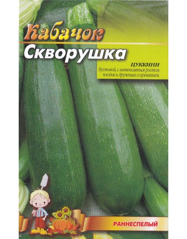 Скворушка