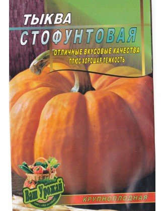 Стофунтова