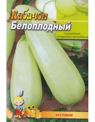 Білоплідний