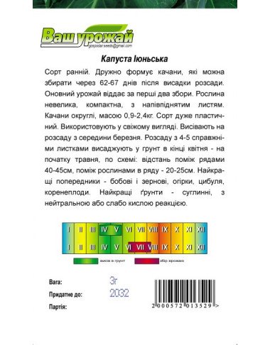Июньская
