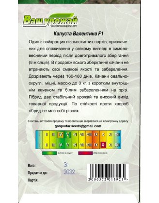 Валентина F1