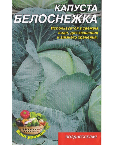 Білосніжка