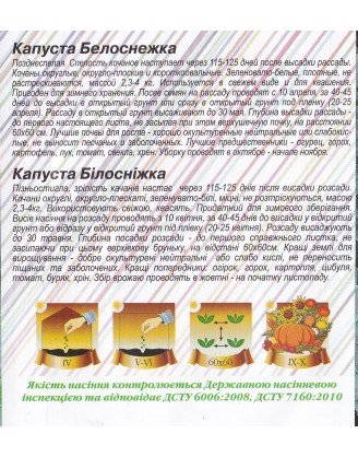 Білосніжка