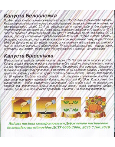 Білосніжка