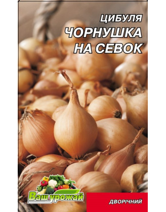 Чернушка на севок