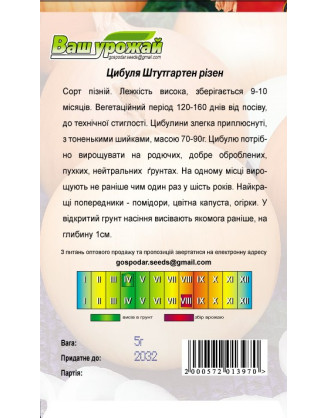 Штутгартенрізен