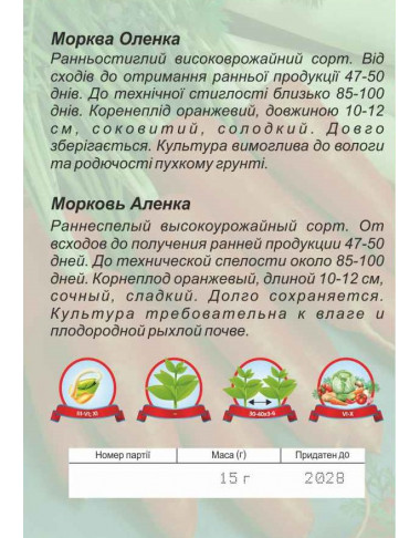 Оленка