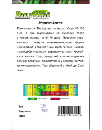 Артек